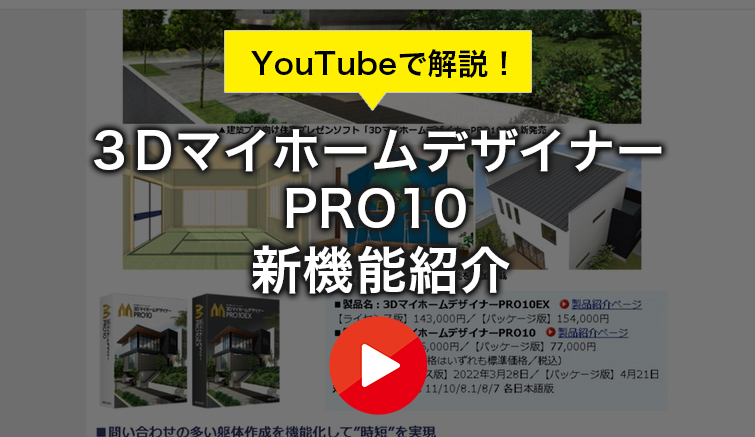 新機能紹介youtube