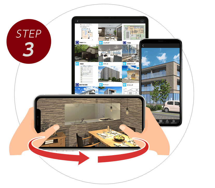 多彩な出力と豊富なプレゼン手法