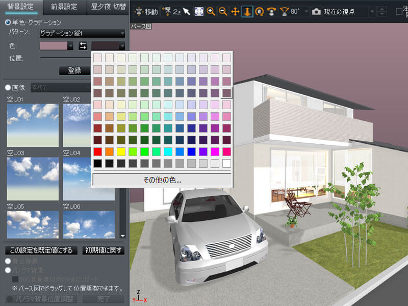 グラデーション背景を設定