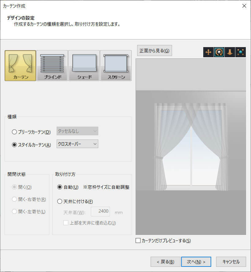 ウィザード画面でスタイルを選択