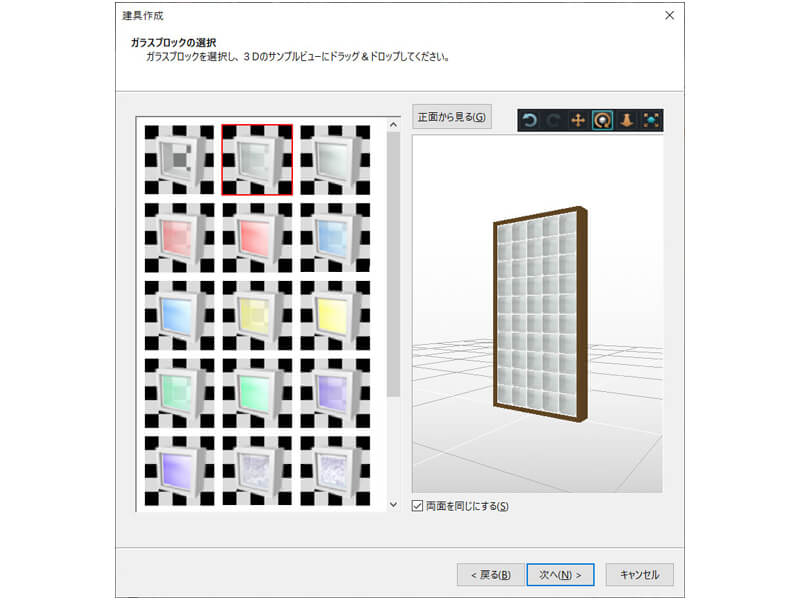 採光やアクセントに「ガラスブロック」