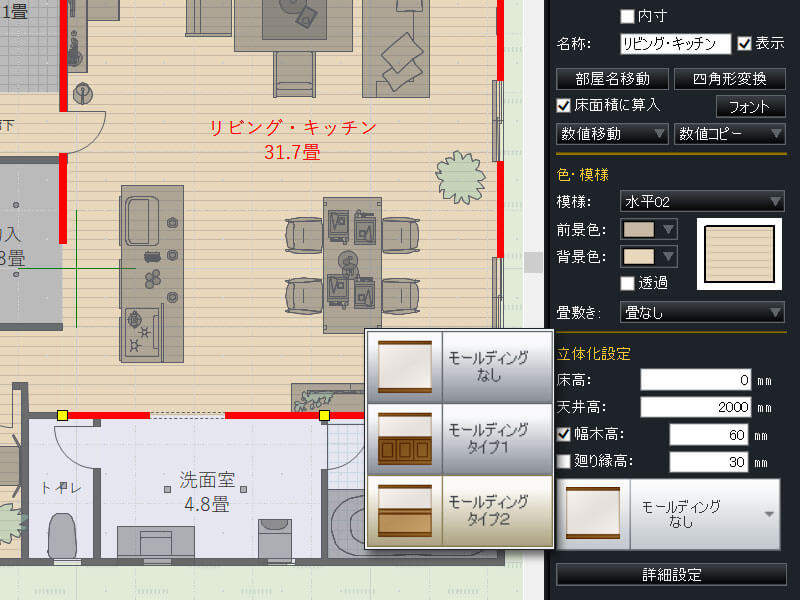 モールディング