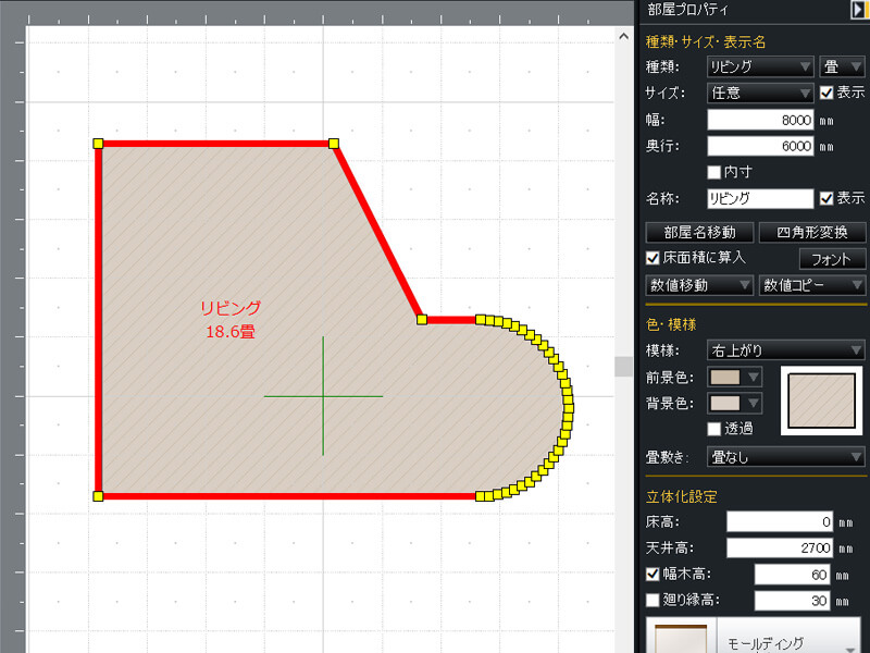 部屋の形状やプロパティを変更