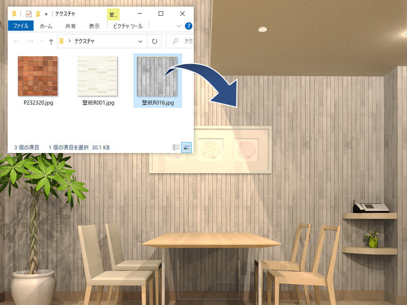 テクスチャデータを取り込む