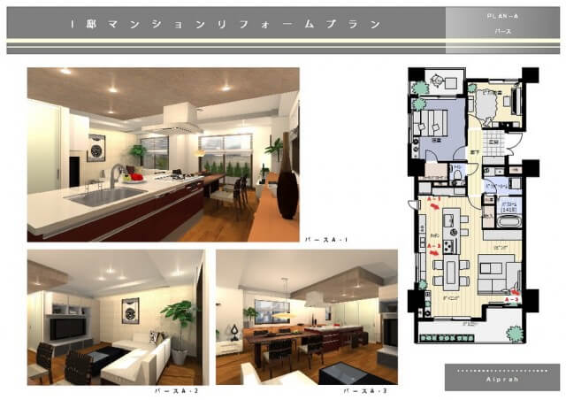 マンションリフォームプラン