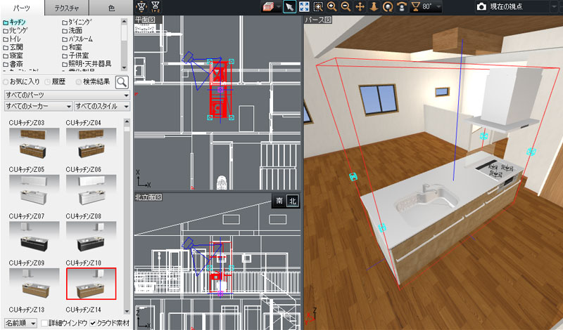 キッチンを配置