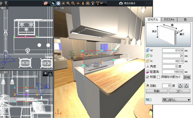 キッチンの部品を作成