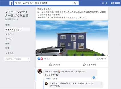 SNSでシェアしてみる