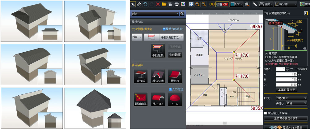 3Dアーキデザイナーで作成できる屋根