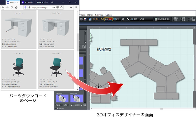 平面図上に直接ドラッグ＆ドロップ