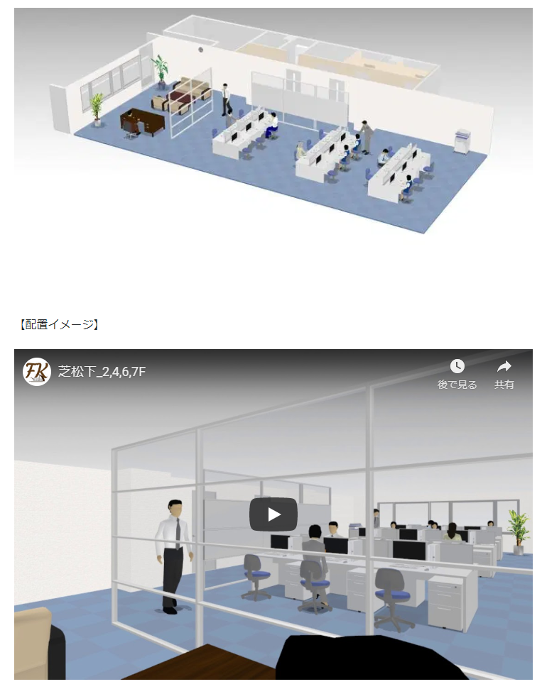 紹介ページに掲載しているパース・ウォークスルー