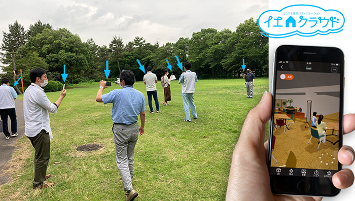 イエクラウドの使用イメージ