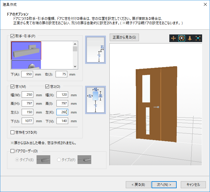 オリジナルドア