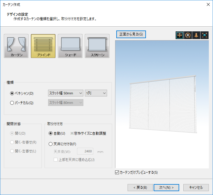 オリジナルカーテン