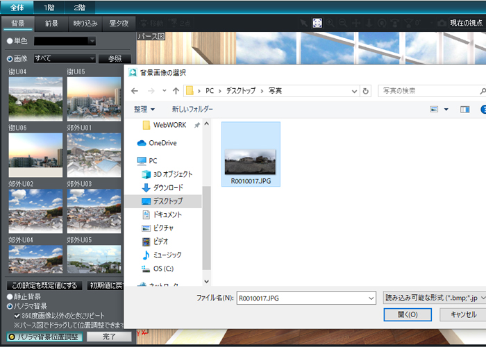 撮影した写真を取り込み微調整