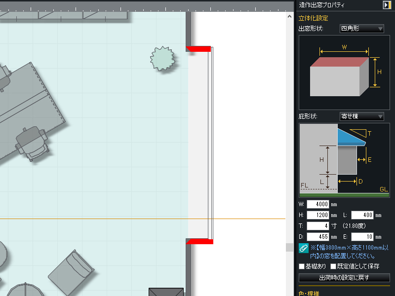 天井や床のアクセントを簡単に