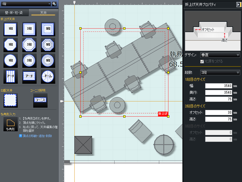 天井や床のアクセントを簡単に