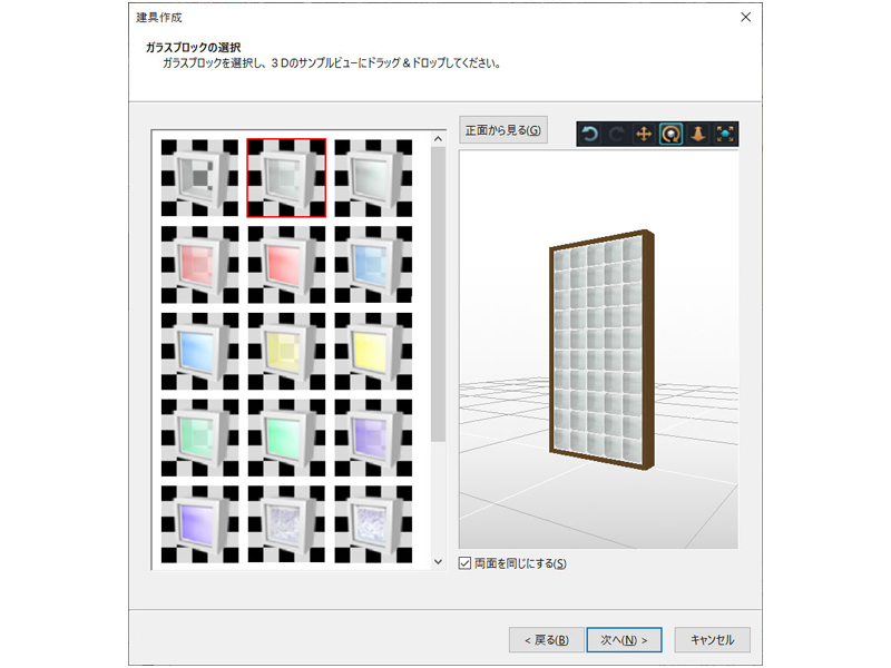 ウィザード画面で色を設定