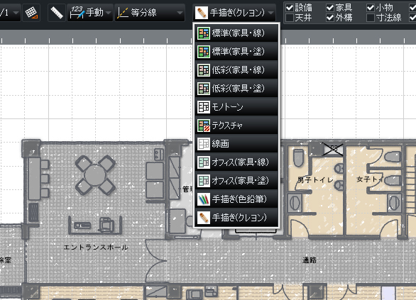 間取りのテイスト変更