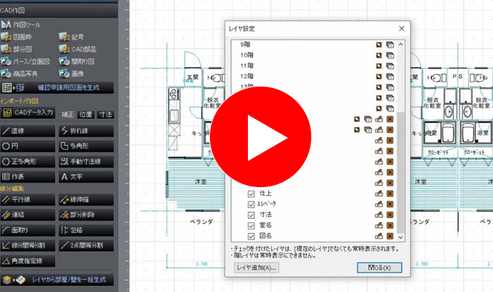 線から部屋や壁を自動生成
