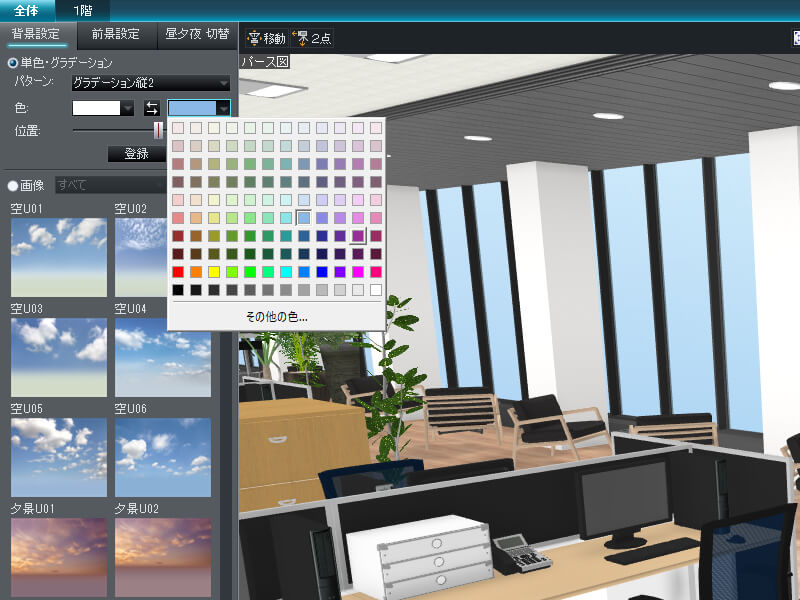 グラデーション背景を設定