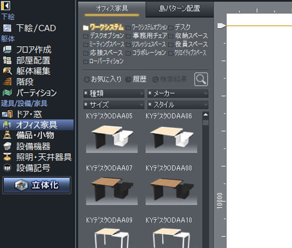 有名オフィス家具メーカーのパーツを収録