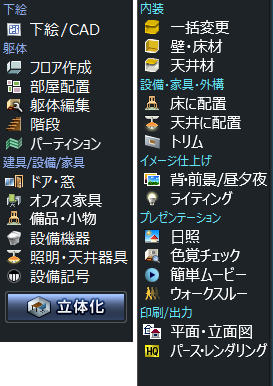 操作ナビパレット