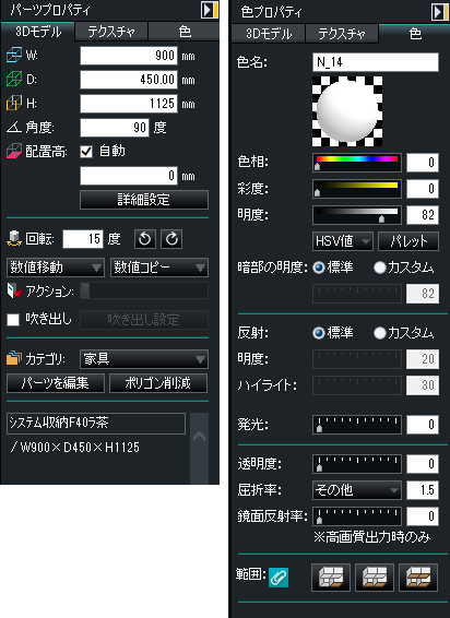 有名オフィス家具メーカーのパーツを収録