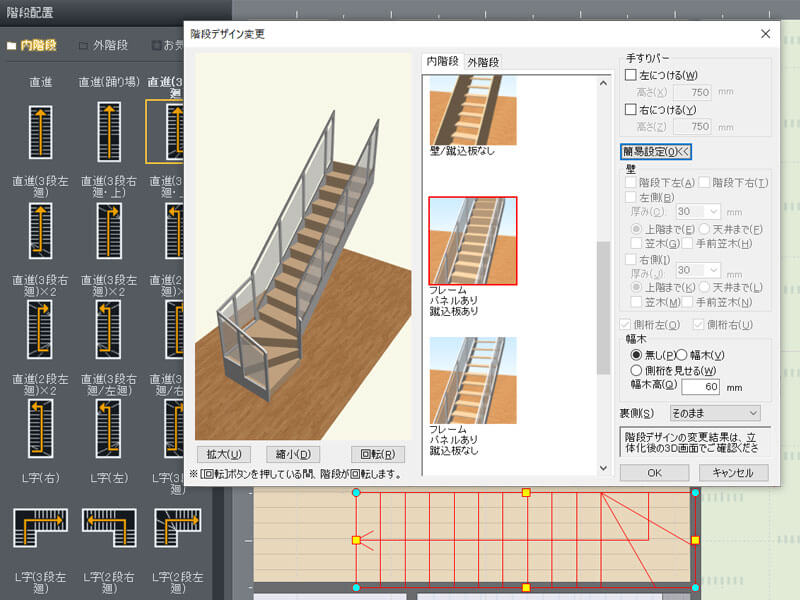 さまざまな階段形状に対応。直進、L字、U字、1階から3階へ上がる階段などのさまざまな階段形状に対応。