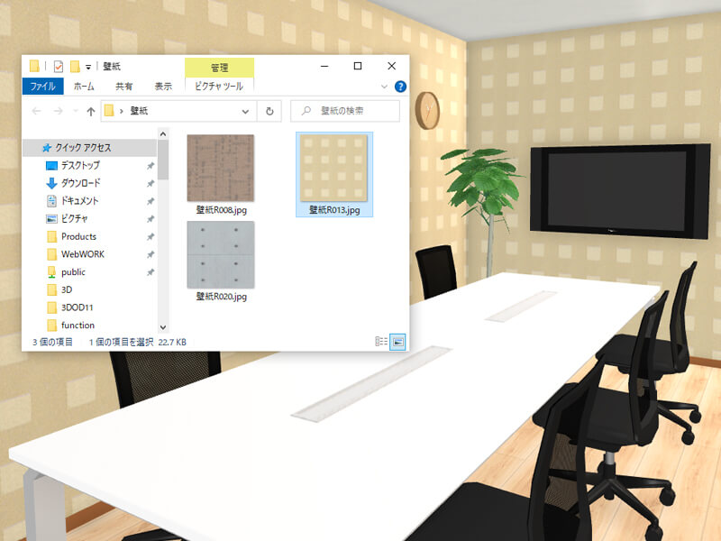 テクスチャデータを取り込む