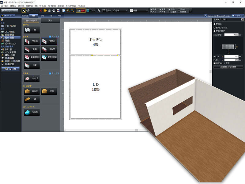 壁開口・高さの指定