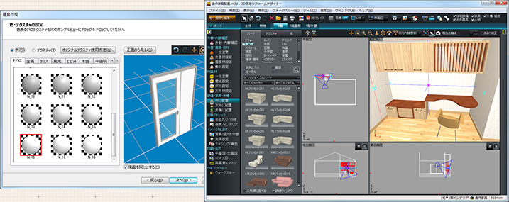 簡易構造診断画面