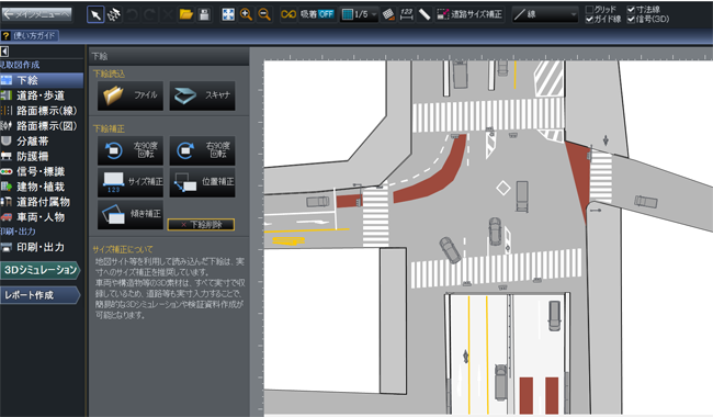 アンダーパス・交差点