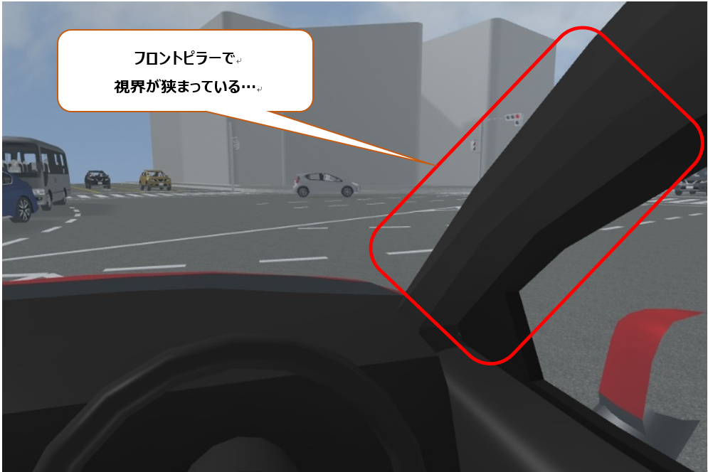 右折車内からの視点