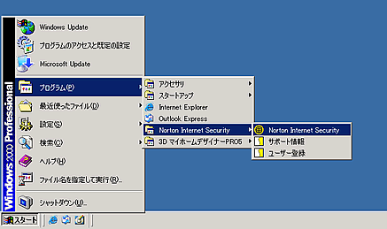 ファイアウォールブロック削除 セットアップ アンインストール時 認証の手順 ライセンス認証 アクティベーション メガソフト株式会社