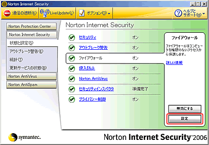 Norton Internet Security ԂƐݒ