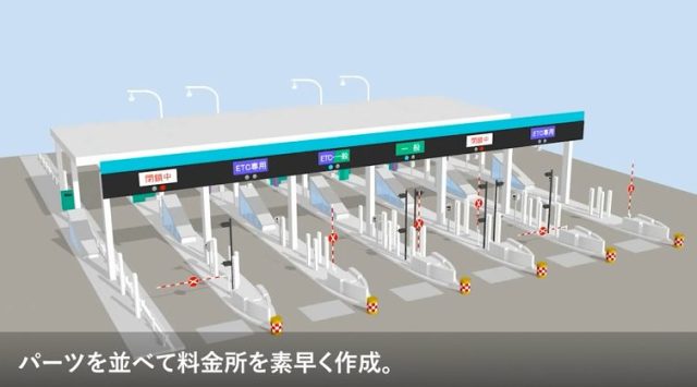 パーツを並べて料金所を描く-3