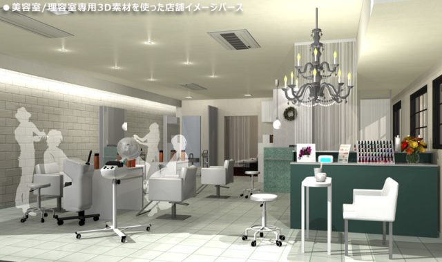 美容室のイメ―ジパース