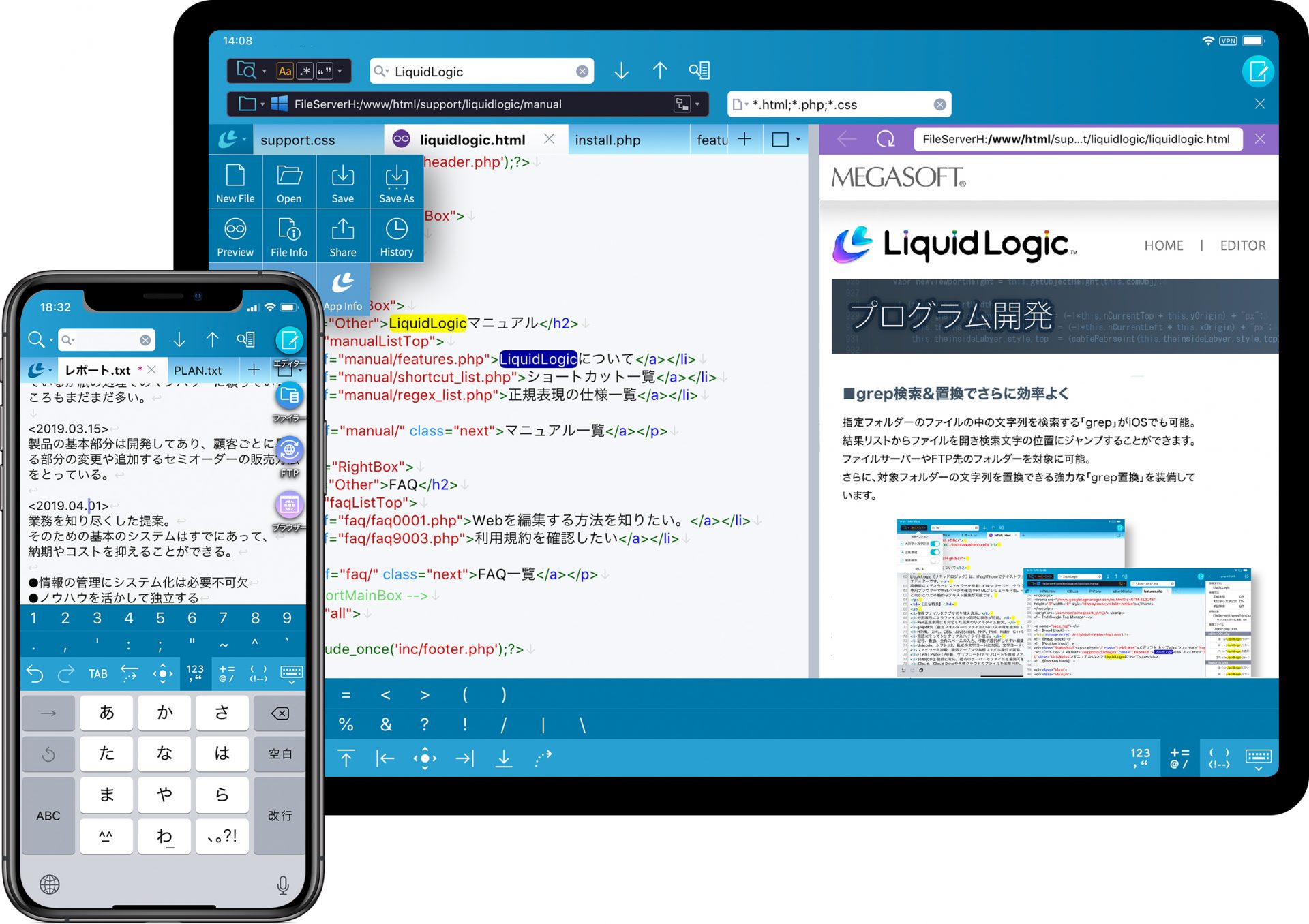 liquidlogic | メガソフト株式会社