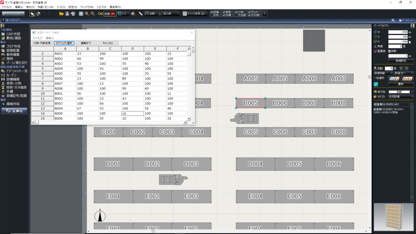 WMS上の製品の場所を平面図上で瞬時に確認できる