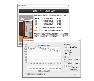 チェック＆シュミレーション