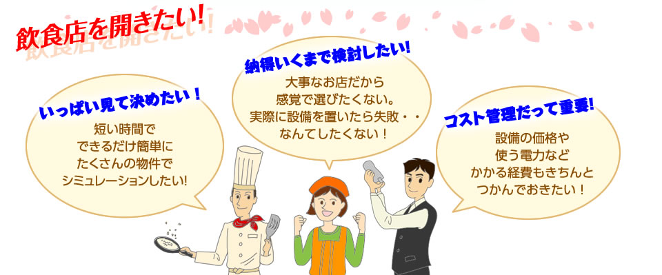 ���H�X���J���������ɂ́A�RD���H�X�v�����i�[