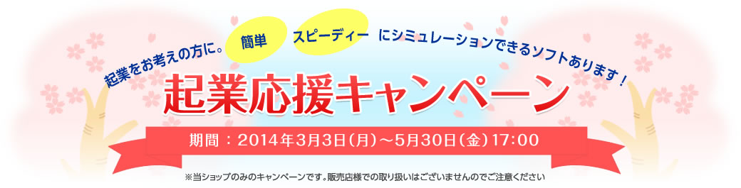 �N�Ɖ����L�����y�[�� 5��30���i���j17���܂�