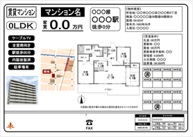 不動産チラシ・物件管理用・賃貸マンション