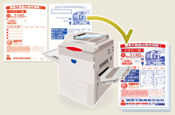 不動産チラシをボタン1つで2色化