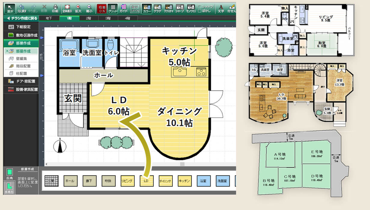 ドラッグ&ドロップで間取り作成