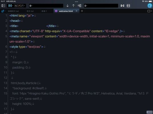 ユーザー様のLiquidLogicの操作画面　case02「お客様のブログやメルマガ原稿が
文字数を意識しながら書けるので便利」