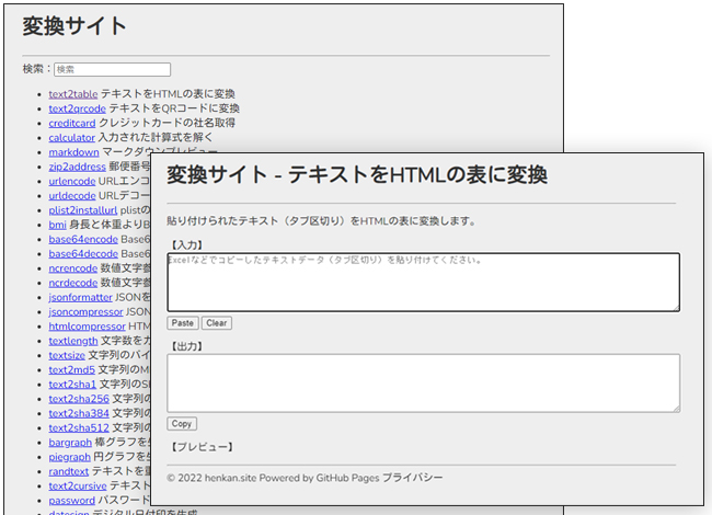 プログラマー山本氏のエピソード