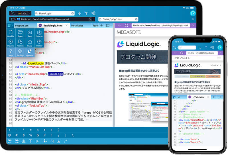 PC感覚で使える本格的エディター LiquidLogic