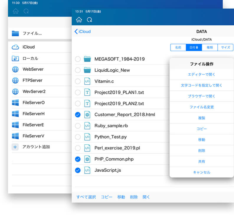 Webサーバーのファイルを直接編集